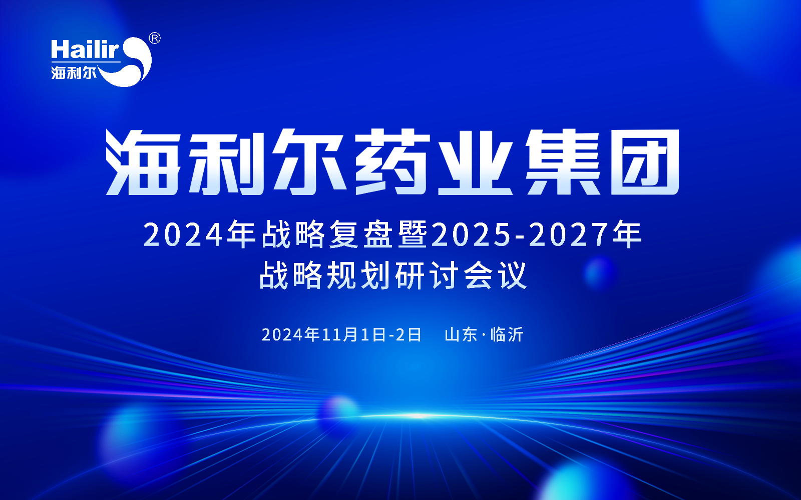 會(huì)議背景  改(1).jpg