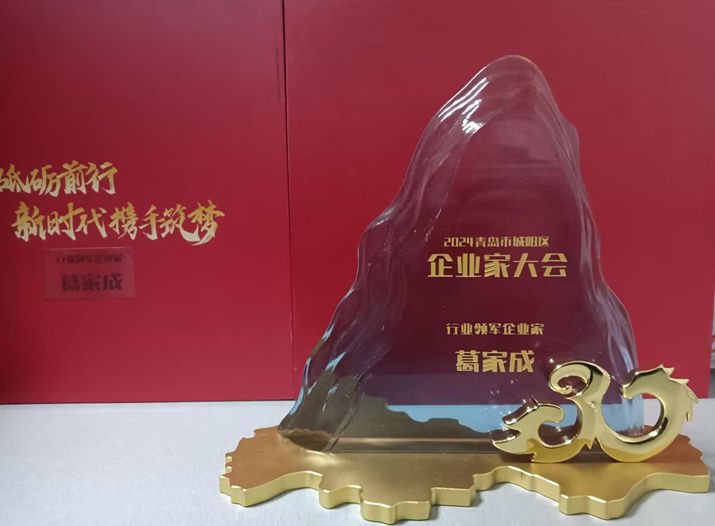 祝賀！海利爾藥業(yè)集團(tuán)董事長(zhǎng)榮獲行業(yè)領(lǐng)軍企業(yè)家稱(chēng)號(hào)