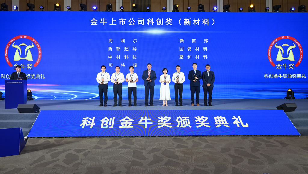 祝賀,！海利爾榮獲2025金牛上市公司科創(chuàng)獎