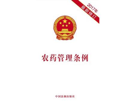 本月起，農(nóng)藥經(jīng)營(yíng),、標(biāo)簽,、登記幾大變化要注意！