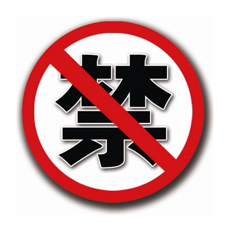 明年起,，這四種常用農(nóng)藥,，將被禁止使用