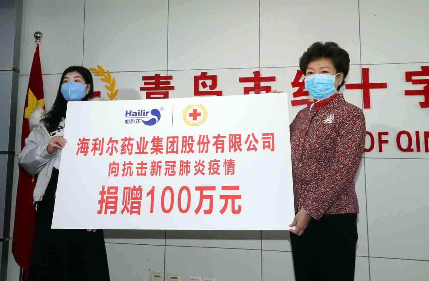 眾志成城,，共克時艱 | 海利爾向市紅十字會捐資100萬 幫助抗擊疫情
