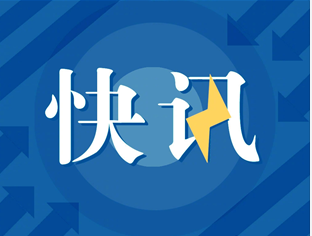 吸取黎巴嫩爆炸教訓(xùn),，應(yīng)急管理部將開展全國危化品儲存安全檢查