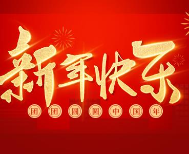 新春走基層,，關(guān)懷送一線