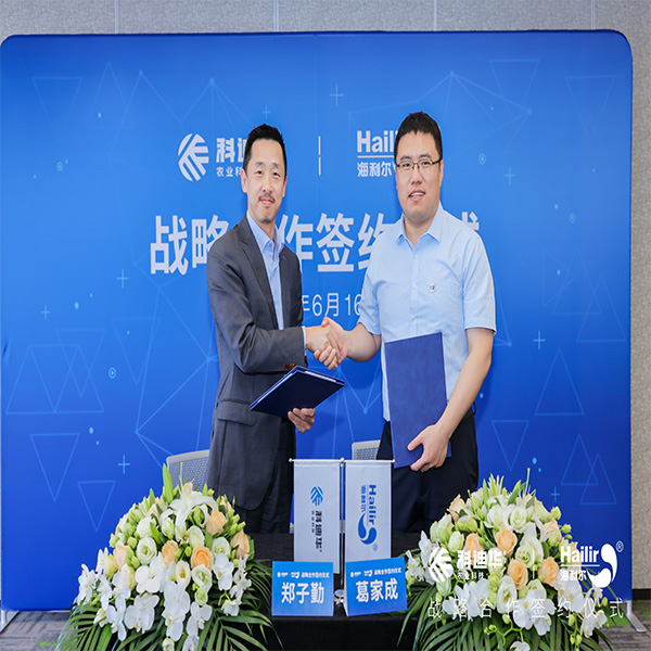 科迪華與海利爾簽署戰(zhàn)略合作協(xié)議，強強聯(lián)手共促植保技術服務創(chuàng)新