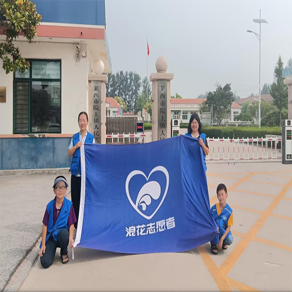 愛心助學 暑益未來——海利爾浪花志愿者攜愛心家庭走進萊西