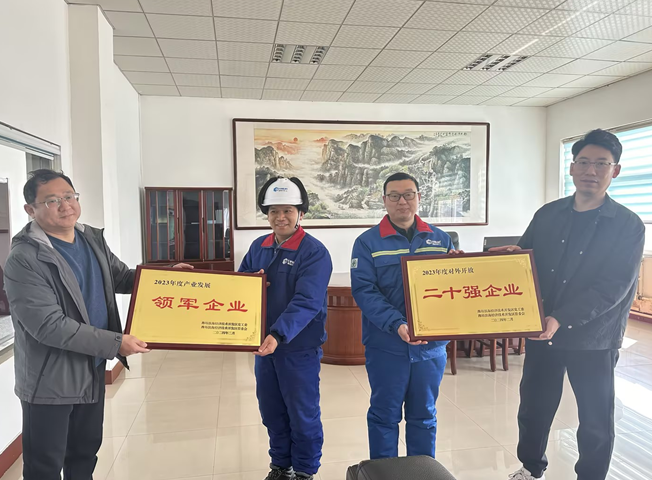 山東海利爾榮獲2023年度產業(yè)發(fā)展領軍企業(yè)和對外開放二十強企業(yè)  